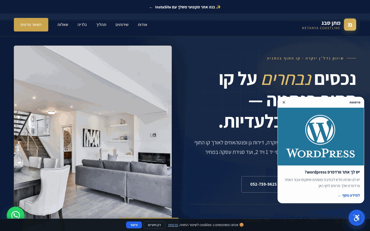 גרין הום נדלן